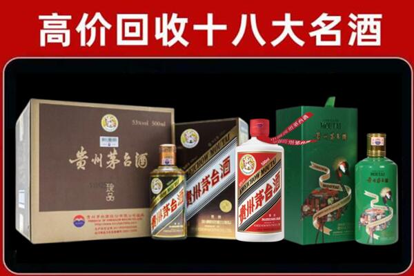 揭西回收纪念茅台酒